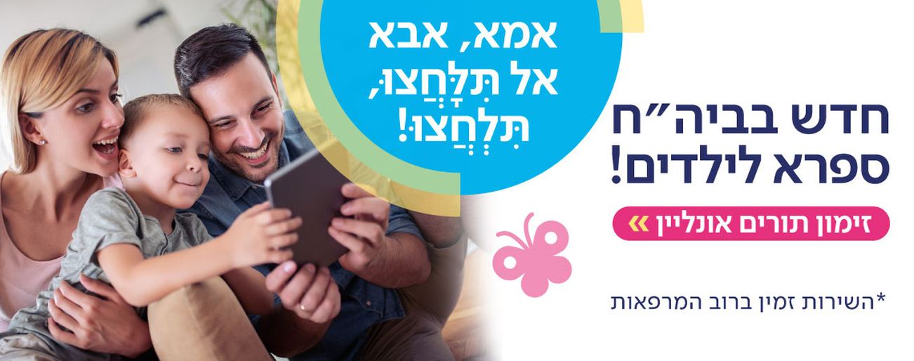 זימון תורים אונליין