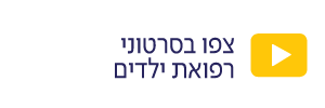 סרטונים ילדים