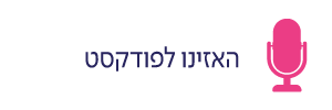 פודקסט ילדים