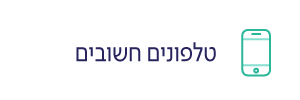 טלפונים נפש