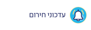 עדכוני חירום - ילדים
