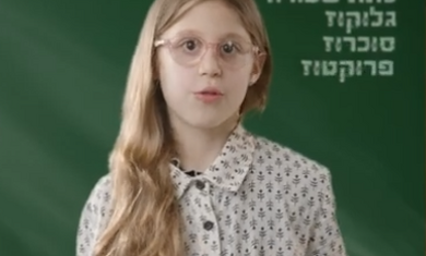כל השמות של הסוכר