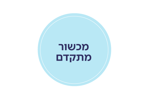מכשור מתקדם
