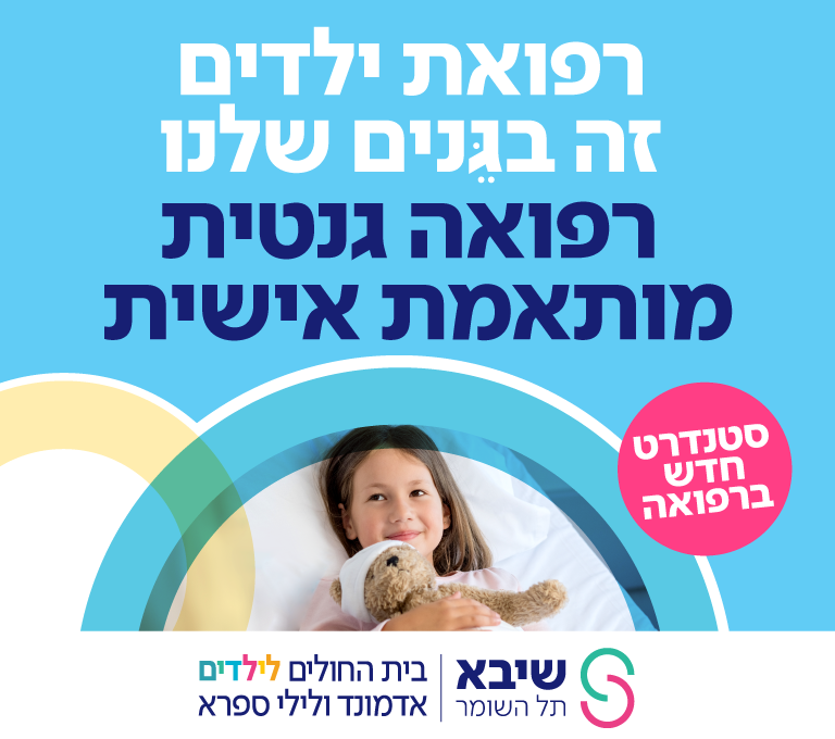 רפואת גנום